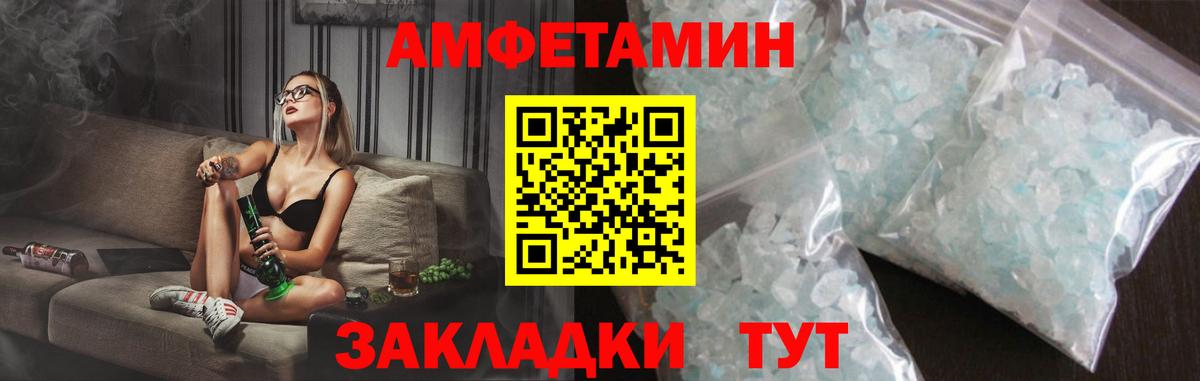 Мичуринск  Амфетамин  Вход с VPN  АМФЕТАМИН 98% 