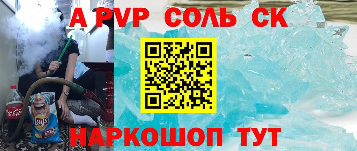 Alpha-PVP Crystall  A-PVP кристаллы  Мичуринск  Вход с VPN 