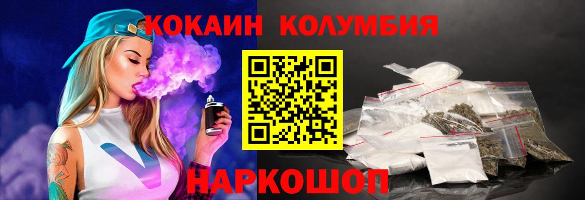 Cocaine 97%  КОКАИН 97%  Вход с VPN  Мичуринск 