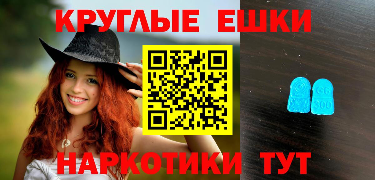 ЭКСТАЗИ  Экстази таблы  Мичуринск  Вход с VPN  где найти наркотики  Ecstasy XTC 