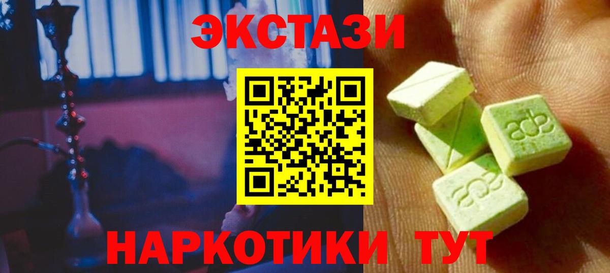 Ecstasy 250 мг Мичуринск