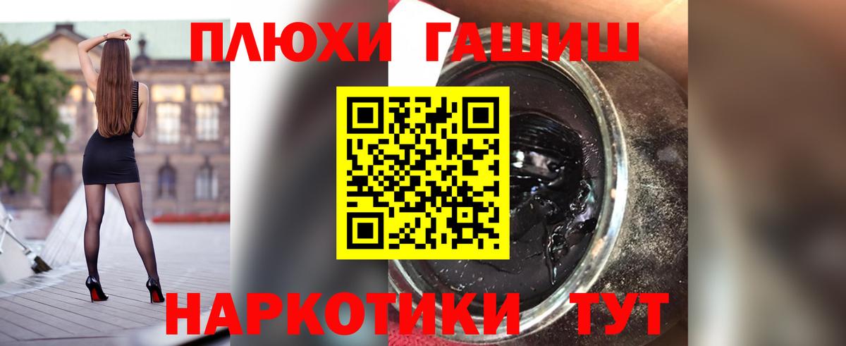 ГАШИШ Изолятор Мичуринск