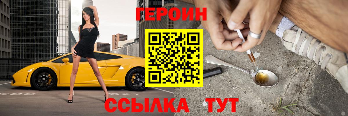 Героин Афган  Вход с VPN  Мичуринск 