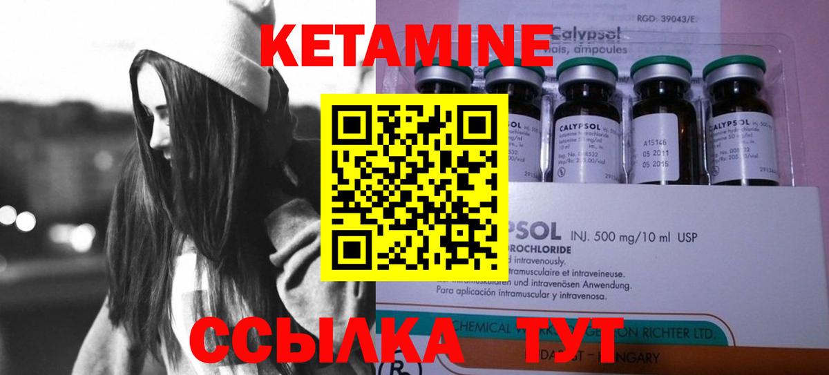 КЕТАМИН ketamine Мичуринск