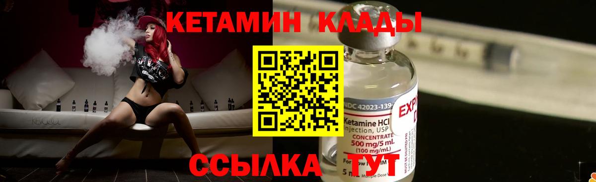 КЕТАМИН ketamine  это официальный сайт  КЕТАМИН ketamine  Мичуринск  Вход с VPN 