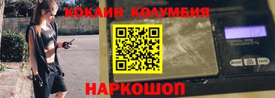 кокаин премиум Изобильный