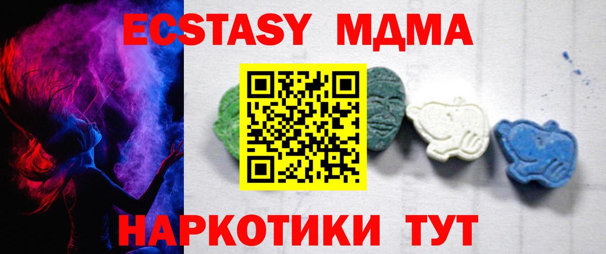 MDMA кристаллы  Вход с VPN  МДМА  Мичуринск 