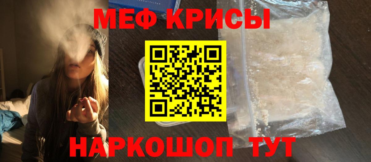 Меф мука Мичуринск