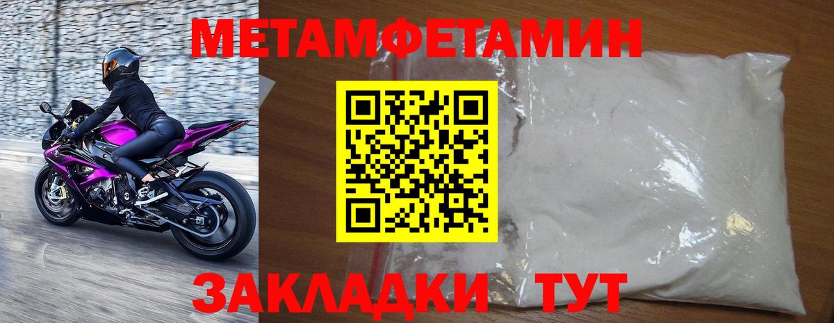 МЕТАМФЕТАМИН витя Мичуринск