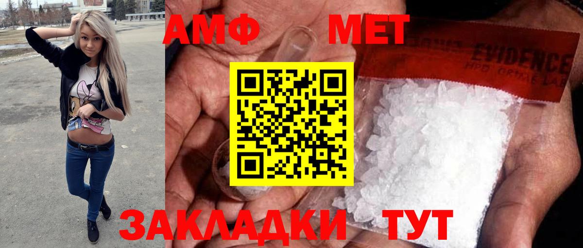 Первитин Methamphetamine  Первитин Methamphetamine  Вход с VPN  Мичуринск 
