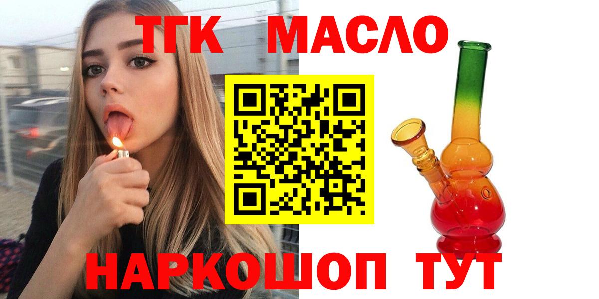ТГК Wax  ТГК вейп  Мичуринск  Вход с VPN 